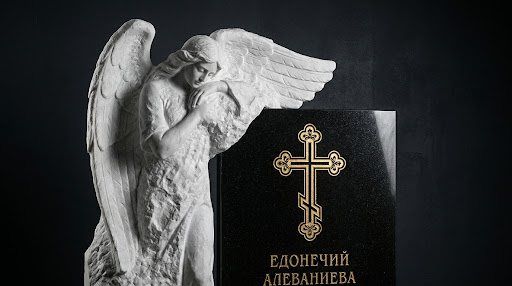 Вечная память в камне